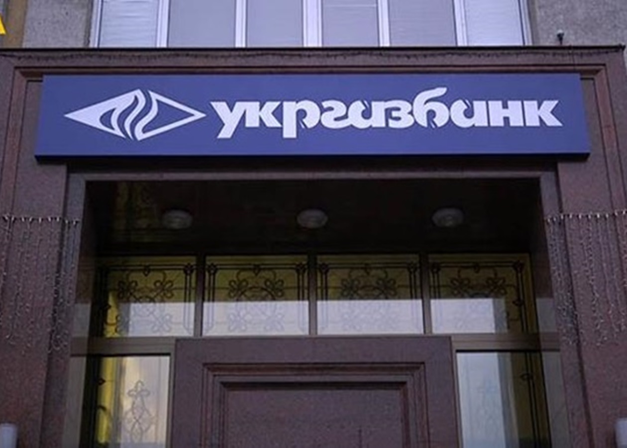 Укргазбанк продав центральний офіс у Києві