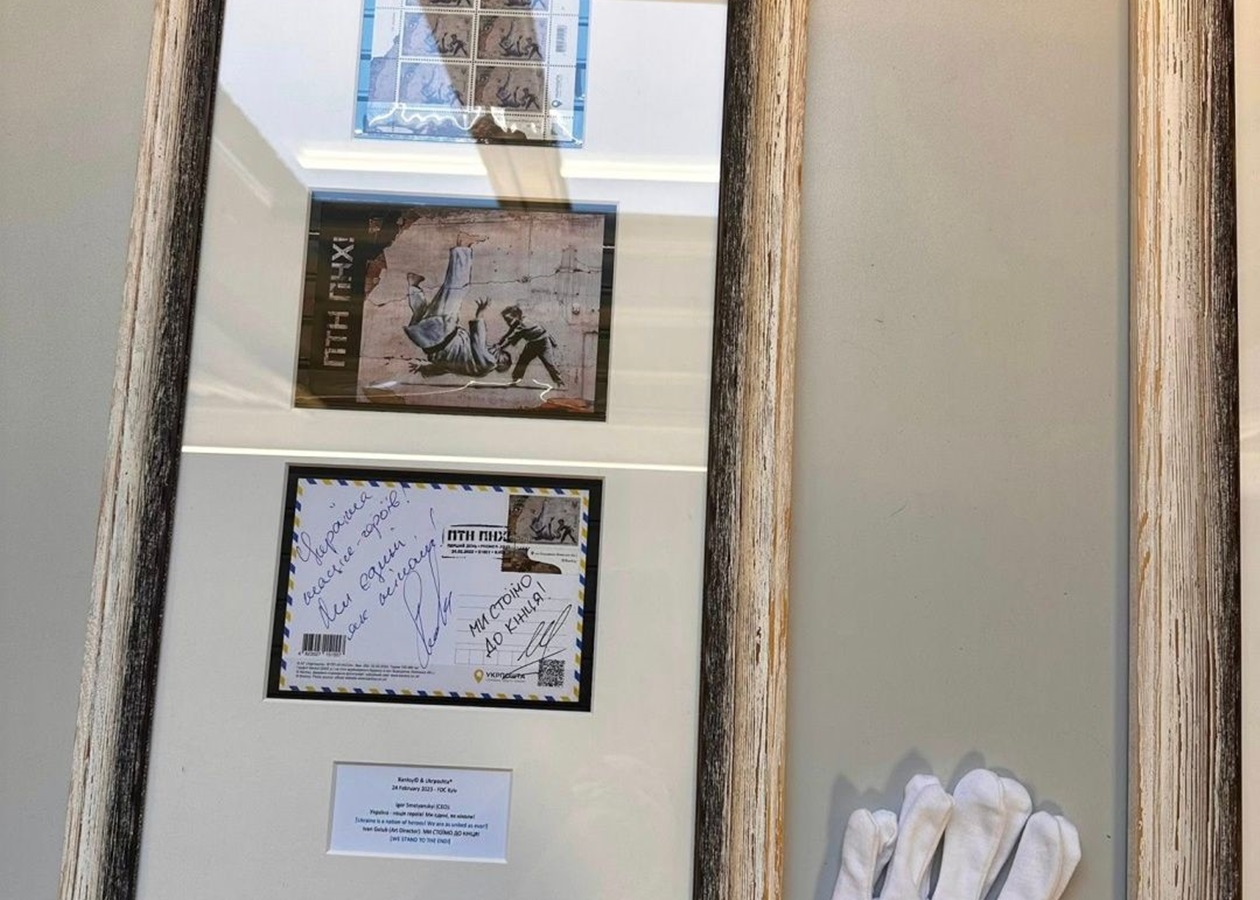 У Бельгії продають роботи Бенксі заради українських медиків