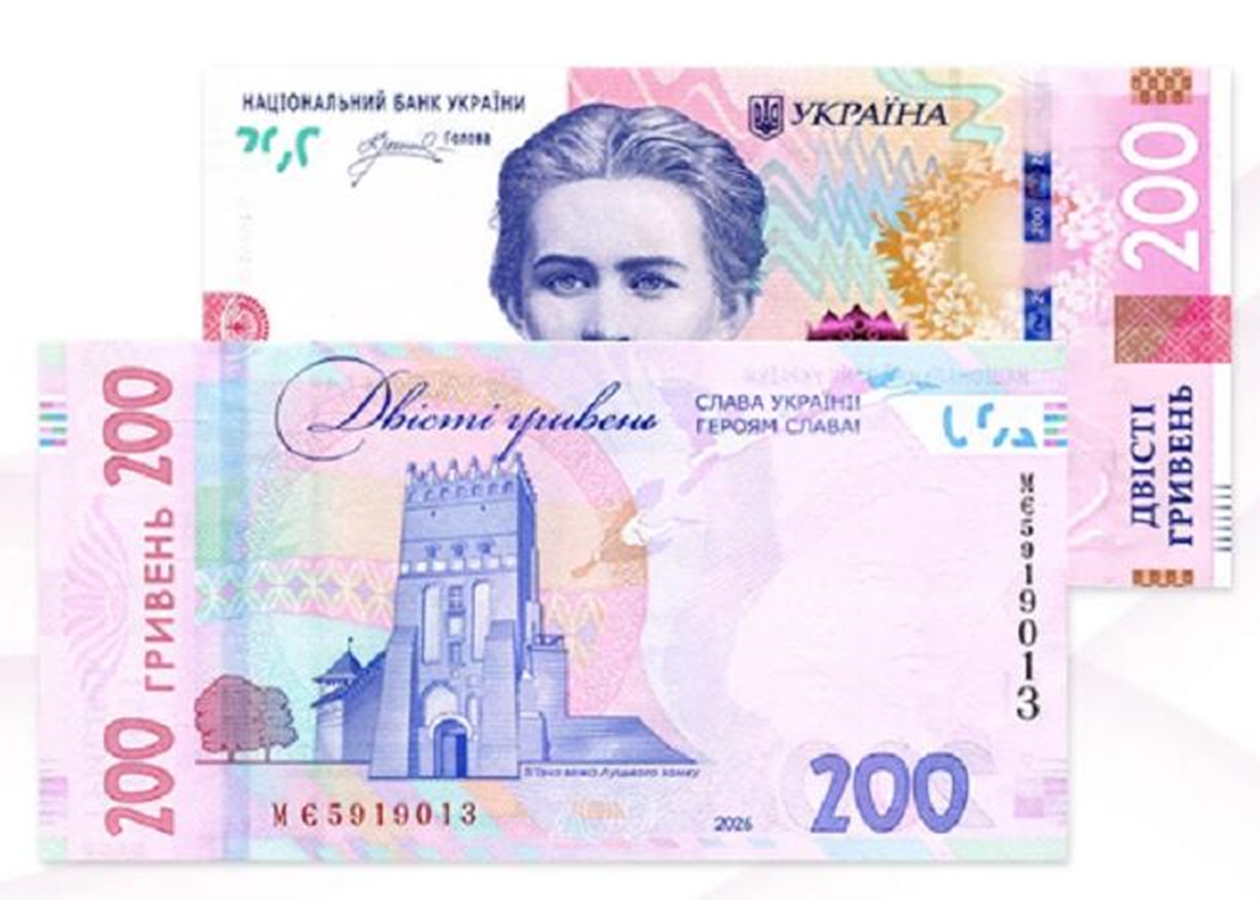 НБУ вводить в обіг оновлені купюри по 200 гривень